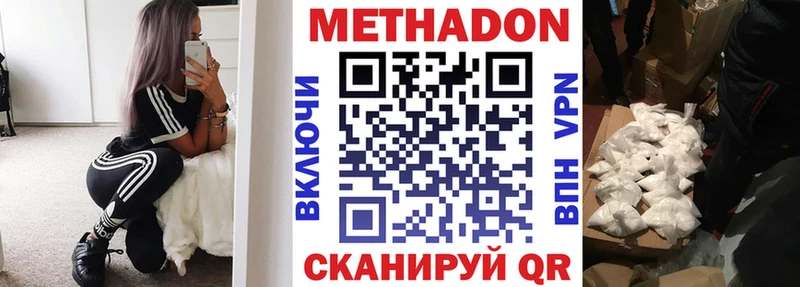 МЕТАДОН кристалл  Петрозаводск 